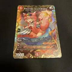 2025年最新】キャンベロ レッゾstar 金の人気アイテム - メルカリ