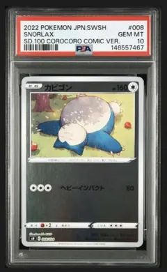 PSA10】ポケモンカードclassic クラシック ポケモンナース - メルカリ