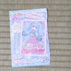 ちゃお7月号付録 あおいたなばたおねがいミント アイプリ - メルカリ