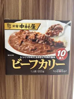 新宿中村屋 ビーフカリー 10袋入 レトルトのサムネイル