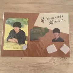 なにわ男子 大橋和也 カードセット 消しゴムをくれた女子を好きになった