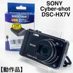 【動作品】SONY Cyber-shot DSC-HX7V デジタルスチルカメラのサムネイル