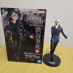 一番くじ呪術廻戦-渋谷事変-五条悟ラストワンフィギュア