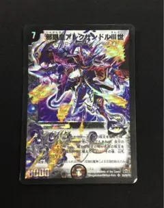 邪眼皇アレクサンドル3世 デュエマ 旧枠 クラシック - メルカリ
