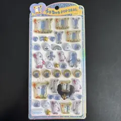 正規品　うるちゅるシール　スンスン