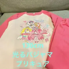 デリシャスパーティー　プリキュア　パジャマ　130cm 長袖パジャマ　裏起毛