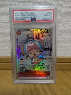 ワンピース トニートニー・チョッパー コミパラ psa10 - メルカリ