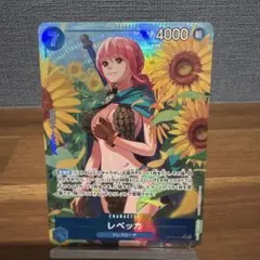 ONE PIECE カードゲーム レベッカ 4000