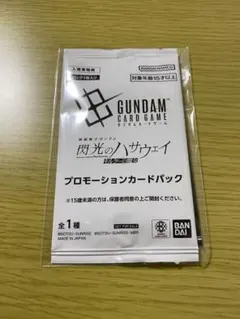 【新品未開封】閃光のハサウェイ 入場者特典 3週目 プロモーションカードパック