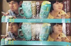 杉咲花 サントリー SUNTRY 翠ジン ポスター 8枚セット - メルカリ