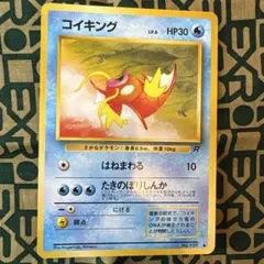 2026年最新】第4弾拡張パックロケット団の人気アイテム - メルカリ