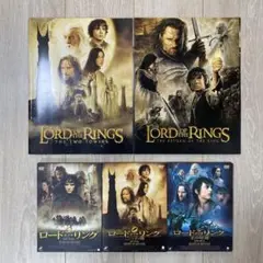 ロード・オブ・ザ・リング DVD・映画パンフレット　5点セット
