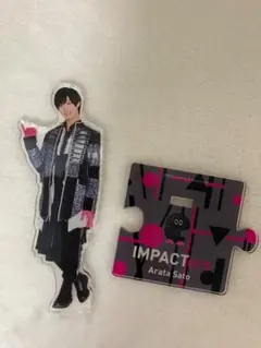 IMPACTors 佐藤新 アクスタ