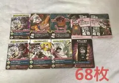 インパクト・ユー ロボロまとめ売り ○○の主役は我々だ! 我々だ 計68枚