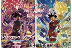 ドラゴンボール スーパーダイバーズ 孫悟空 ゴクウブラック 60枚セット