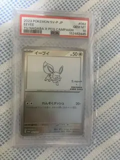 2026年最新】ポケモンカード 長場雄 イーブイ プロモの人気アイテム