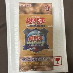 決闘者伝説　プレミアムパック　未開封ボックス