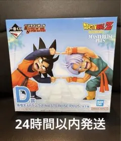 一番くじ ドラゴンボールD賞孫悟天&トランクス F賞ドラゴンボールロゴ付き
