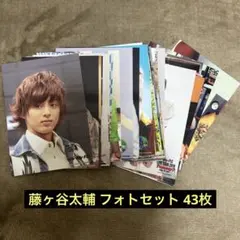 Kis-My-Ft2 キスマイ 藤ヶ谷太輔 歴代ツアーフォトセット