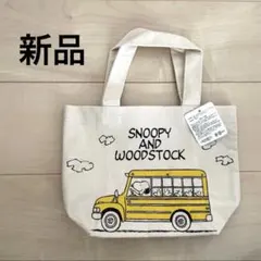 【新品未使用】スヌーピー トートバッグのサムネイル