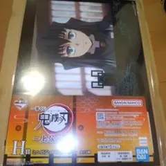 一番くじ　鬼滅の刃　H賞ミニビジュアルポスター　時透無一郎　未開封新品☆