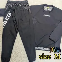 【美品✨ATHLETA✨M】アスレタ ピステ 上下 ブラック