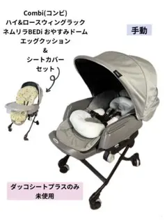 combi ネムリラ　ぷーさん Combi（コンビ） ネムリラ くまのプーさん : チャイルドヴィーイクルズ