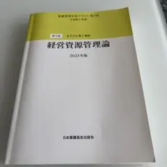 看護管理学習テキスト 第4版 2026年版 全6巻セット　ファーストレベル研修 看護管理学習テキスト 第4版 2026年版 全6巻セット ファーストレベル