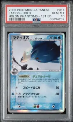 2026年最新】ラティオス デルタ psa10の人気アイテム - メルカリ
