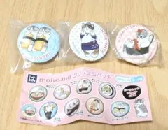 mofusand☆はま寿司 ガチャ☆クリップ缶バッチ☆3種