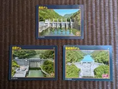 ダムカード 高知県 和食ダムカードver.5.0 愛媛県 新宮ダムカード