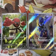 【送料無料・匿名配送】ダゲキ ナゲキ　ar PSA10 連番 送料無料・匿名配送】ダゲキ ナゲキ ar PSA10 連番 - メルカリ