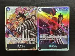 決戦の刻 ワンピースカード 錦えもん SRパラレル OP16-082 2枚セット