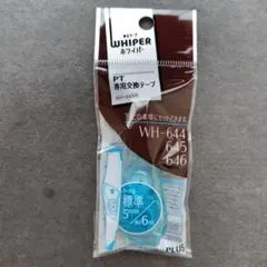 プラス　ホワイパー　PLUS WHIPER PT 詰め替えテープ WH-645Rのサムネイル