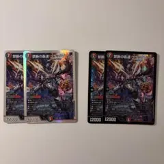 禁断の轟速　ブラックゾーン　4枚のサムネイル