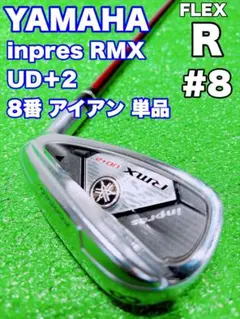 ヤマハ インプレス inpres RMX UD+2 9番 9i 単品 アイアン ヤマハ インプレス inpres RMX UD+2 9番 9i 単品 アイアン - メルカリ