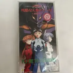新世紀エヴァンゲリオン」～残酷な天使のテーゼ／高橋洋子 8シングルCD
