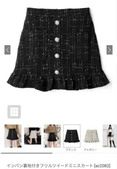 GRL グレイル インパン付き ミニスカート フリル 黒 チェック柄 Sサイズ