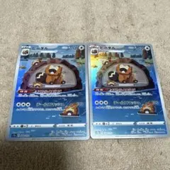 ビーダル AR S12a VSTARユニバース 200/172