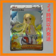 2026年最新】リーリエの決心SARの人気アイテム - メルカリ