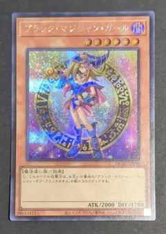 2026年最新】Art collection 遊戯王 ブラックマジシャンガールの人気