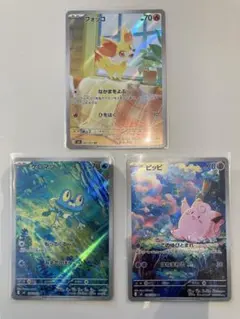 ケロマツAR.フォッコAR.ピッピAR 3枚セット