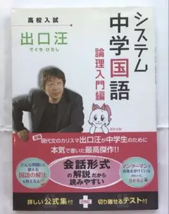 2026年最新】システム中学国語論理完成編の人気アイテム - メルカリ