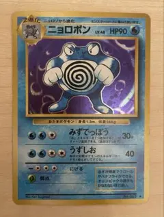 ポケカ 旧裏 二ョロボン キラ ホロ 1996 LV.48 ポケモンカード - メルカリ