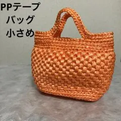 上質 プラかごバッグ（プレゼントかご2個組） PonA-worksハンドメイド
