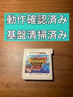 3DS 妖怪ウォッチバスターズ2 バンバラヤー　マグナム