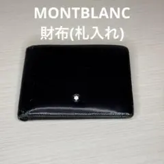 MONTBLANC モンブラン 二つ折り財布 本革 ブラックのサムネイル