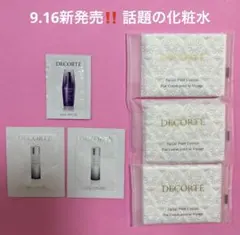 【9/16新発売‼️】コスメデコルテ　ユースパワーエッセンスローション他サンプル