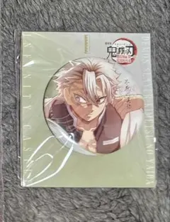 劇場版鬼滅の刃　無限城編猗窩座再来　不死川実弥　飾れる缶バッジ　風柱　戦支度