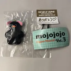 【mojojojo Vol.3】ガチャ 限定カラー黒